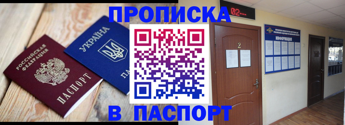 временная регистрация купить в Ижевске