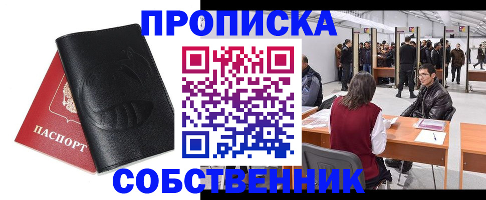 временная регистрация для всех в Ижевске