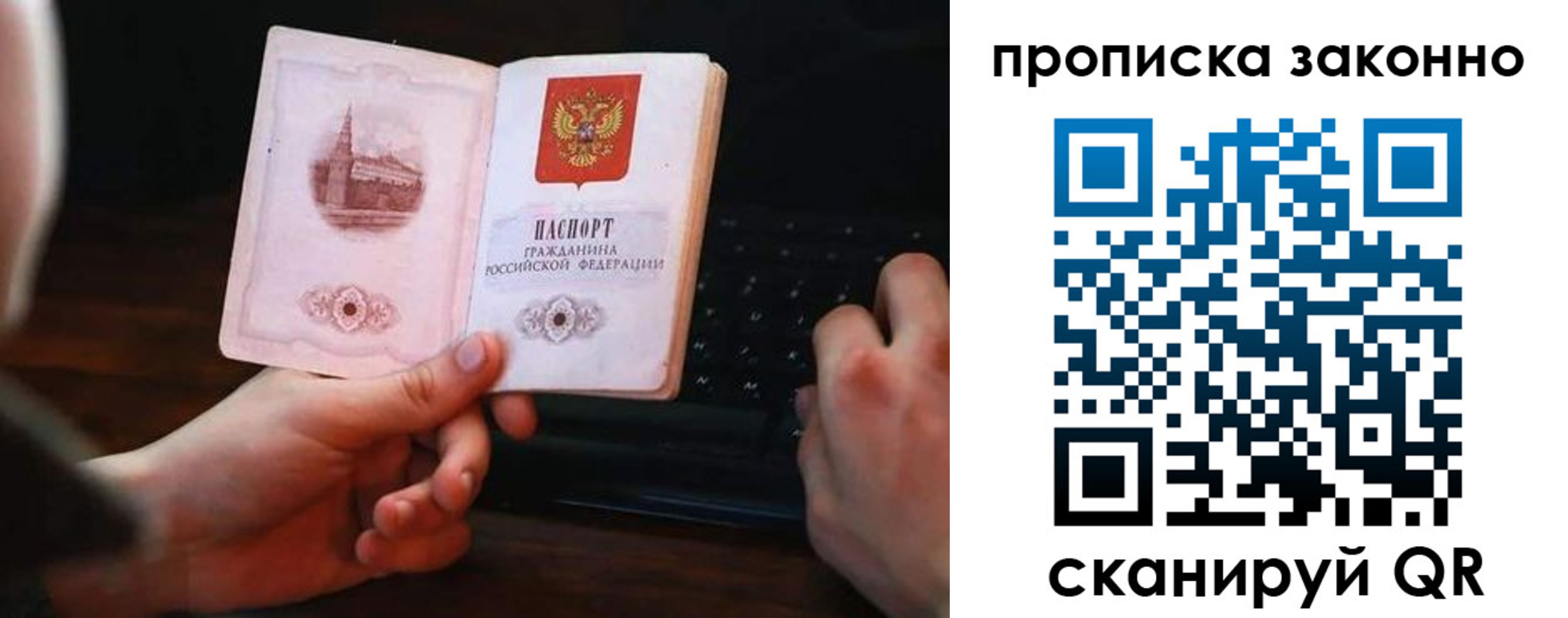 временная регистрация 2025 в Ижевске