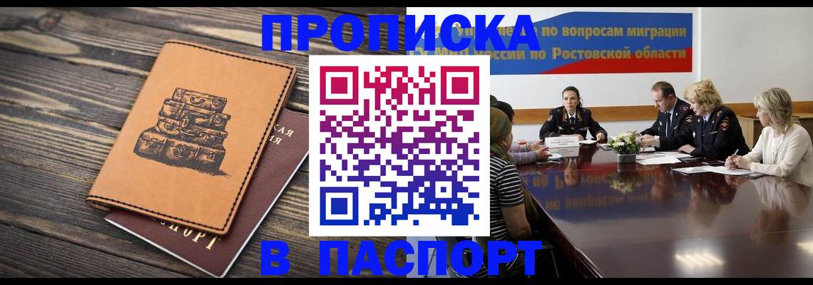 прописка для военкомата в Ижевске