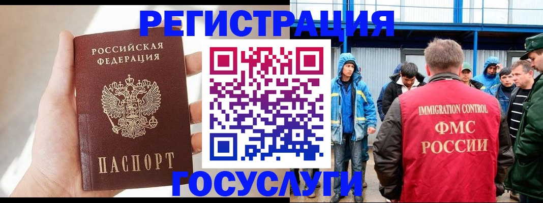 прописка для работы в Ижевске