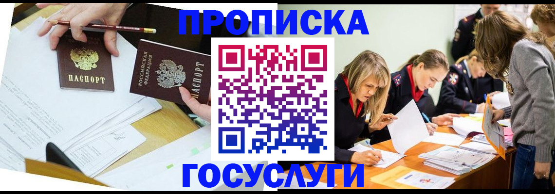 регистрация в Ижевске