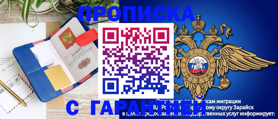 временная регистрация в квартире в Ижевске